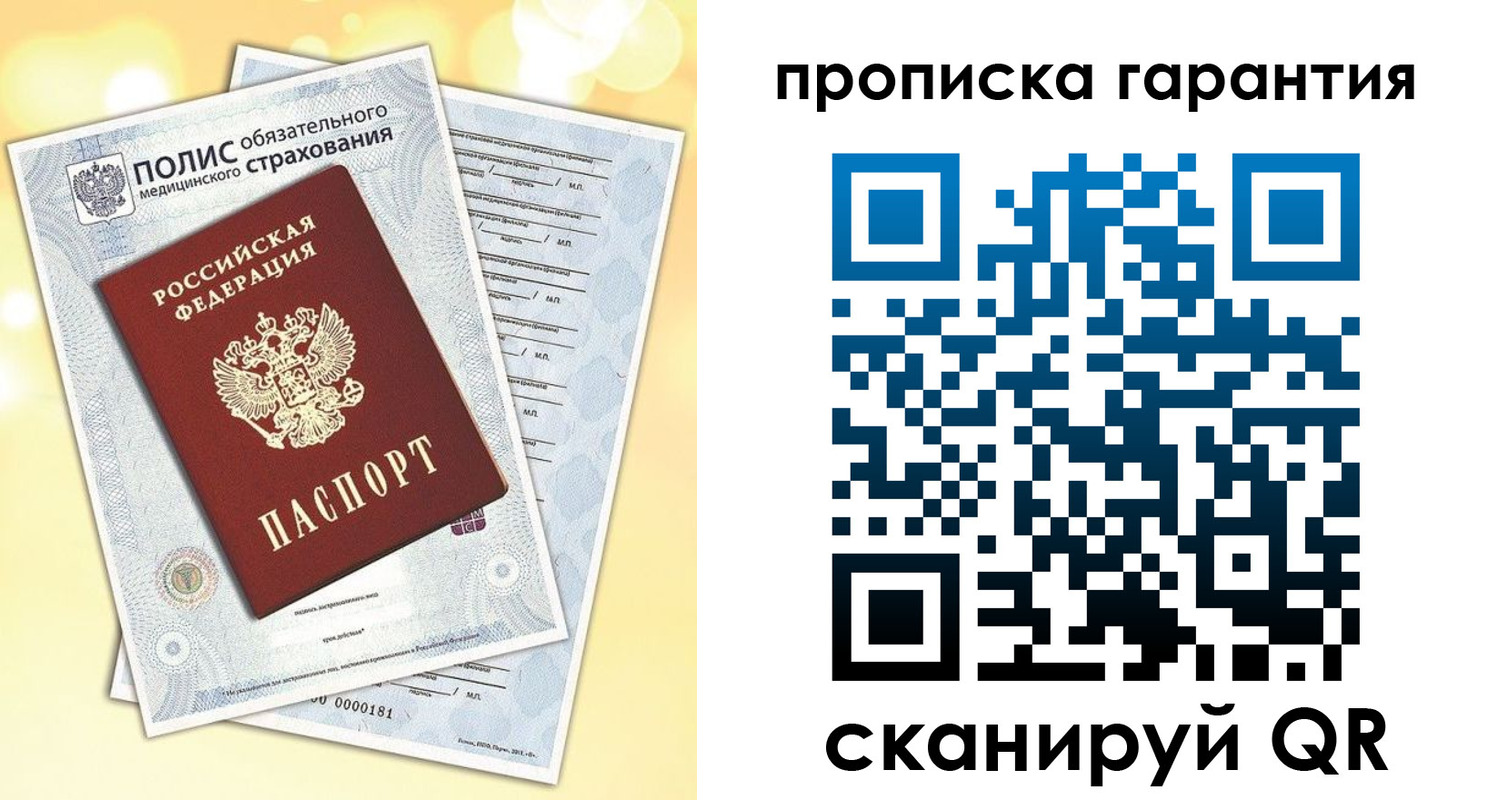 временная регистрация в Нижегородской области