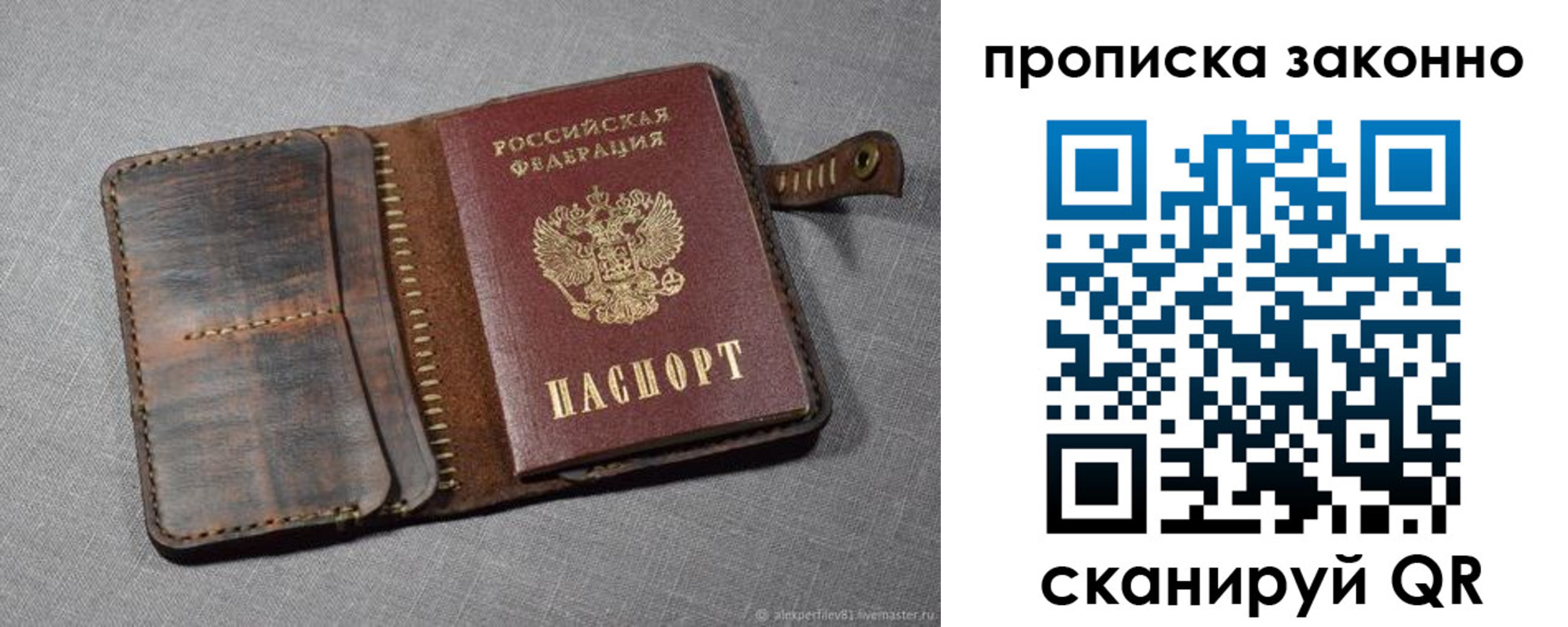 временная прописка в Нижегородской области