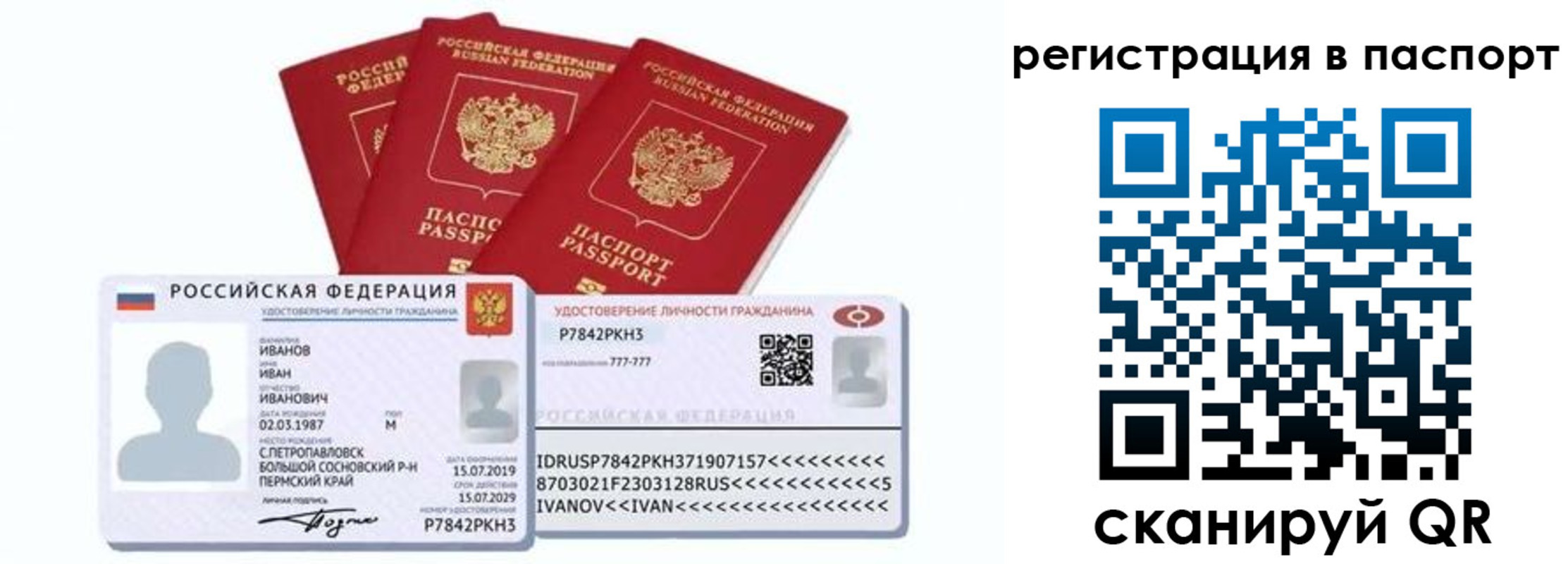 прописка в квартире в Нижегородской области