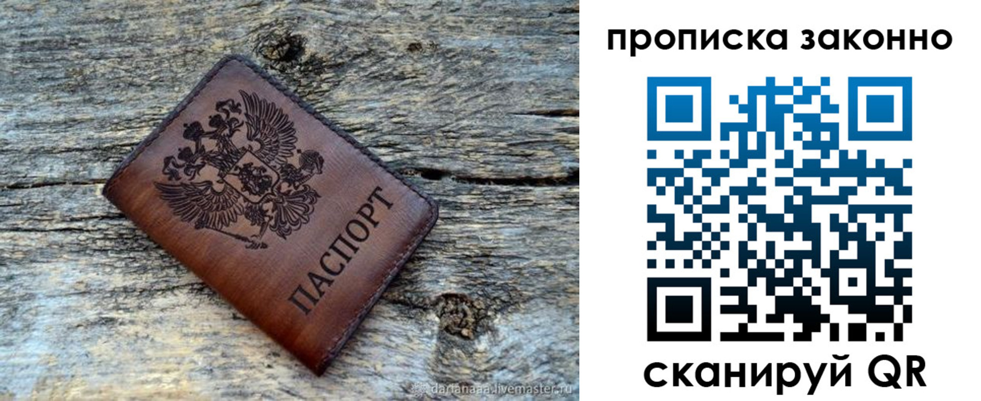 прописка для школы в Нижегородской области