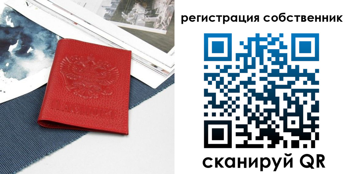 прописка в Нижегородской области