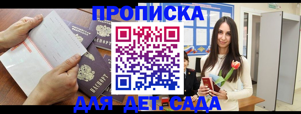 прописка от собственника в Нижегородской области