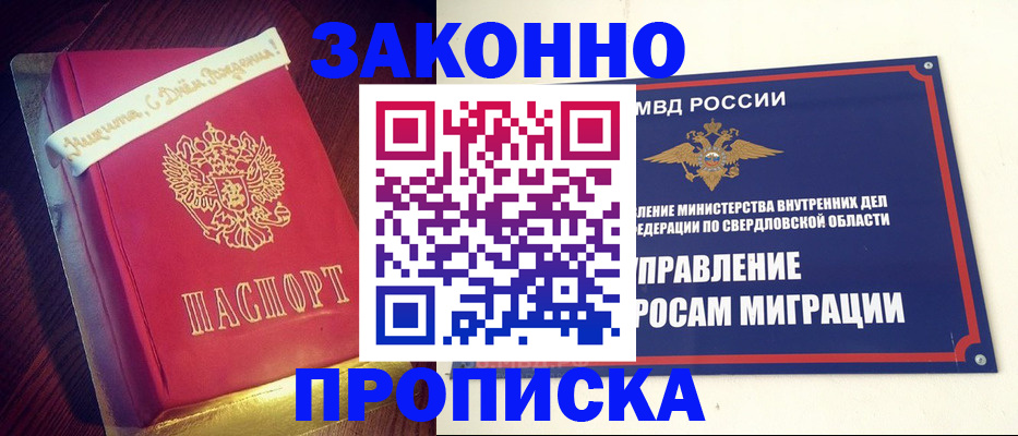 временная регистрация адрес в Нижегородской области