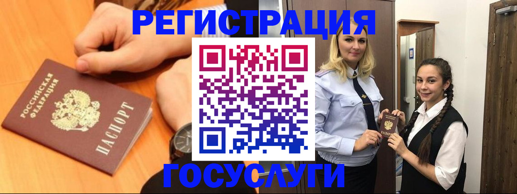 временная регистрация для школы в Нижегородской области