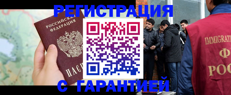 прописка от собственника в Нижегородской области