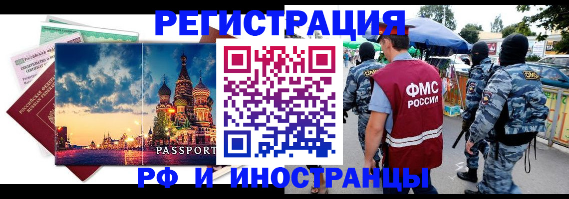 где прописаться в Нижегородской области