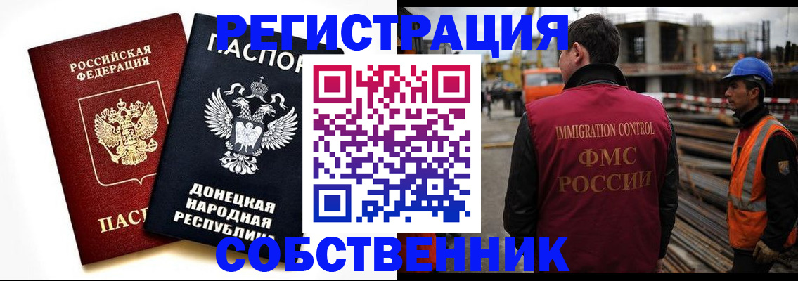 временная регистрация недорого в Нижегородской области