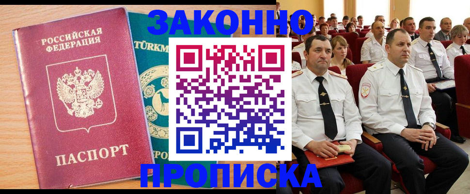 временная регистрация для всех в Нижегородской области