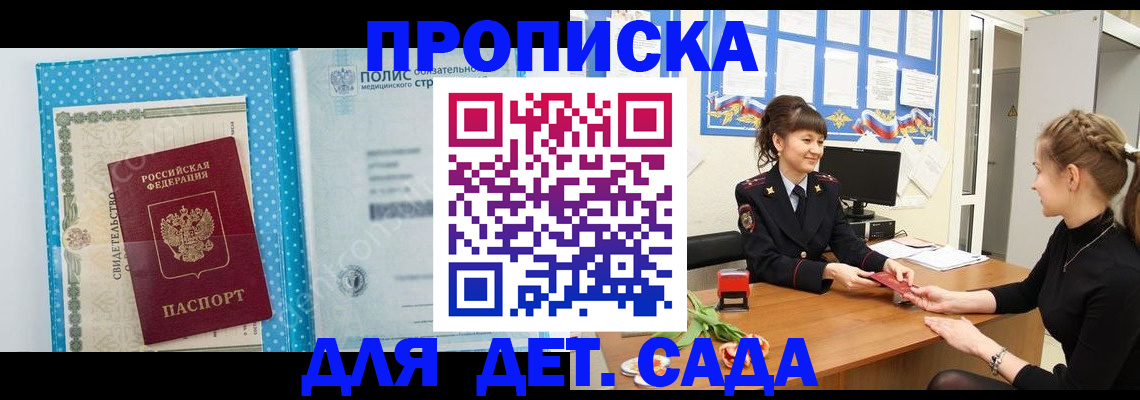 временная регистрация поиск в Нижегородской области